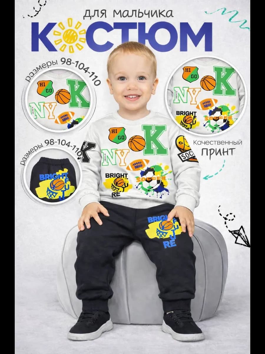 Комплект детской 1 шт кофта и штанишки 100% хлопка 3-5 лет