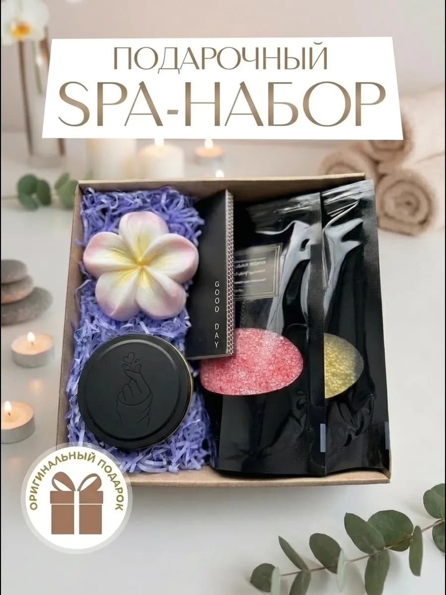 Подарочный набор для женщин