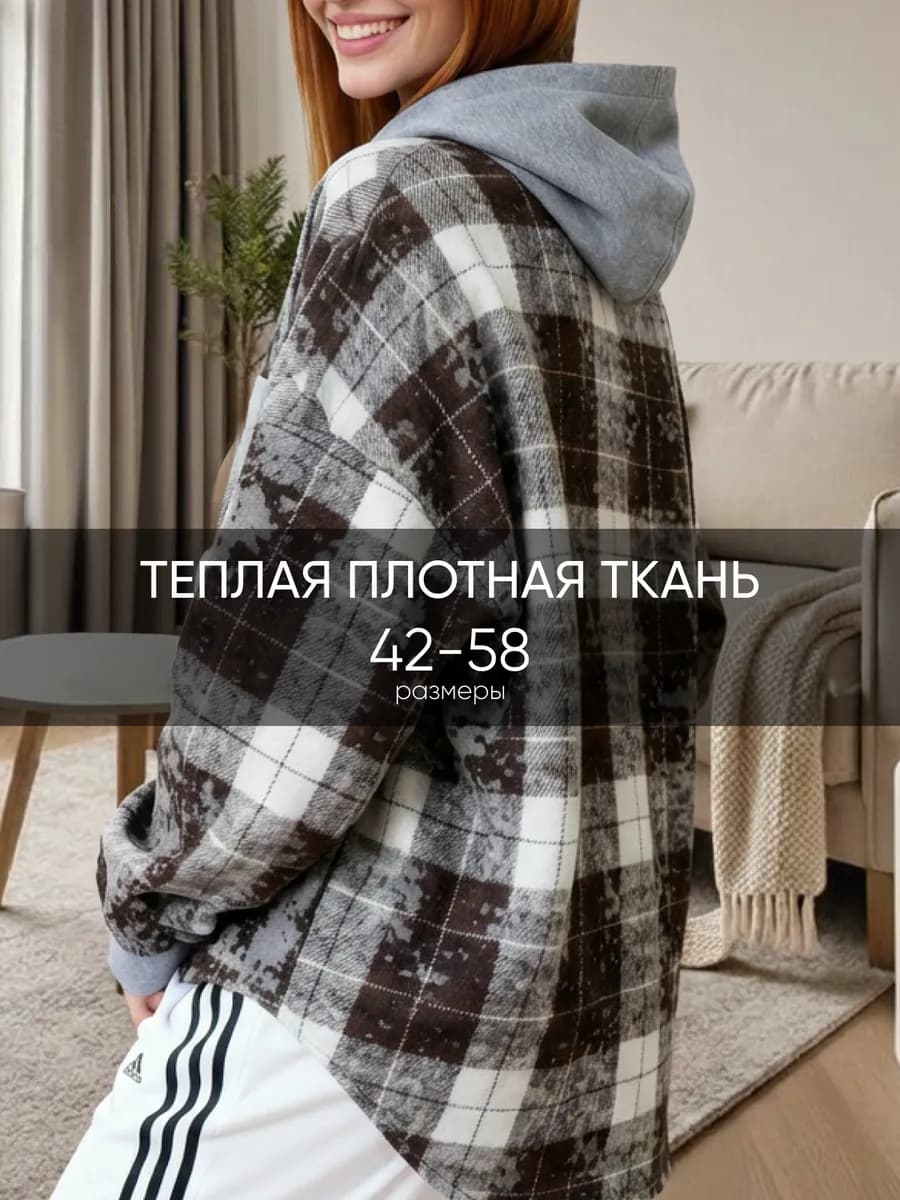 Рубашка в клетку оверсайз теплая с капюшоном