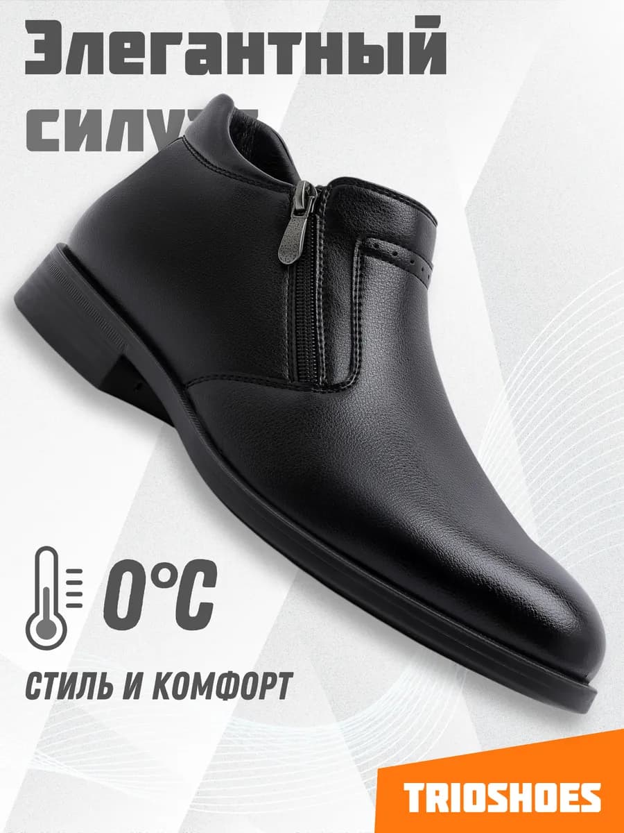 Ботинки демисезонные классические полуботинки