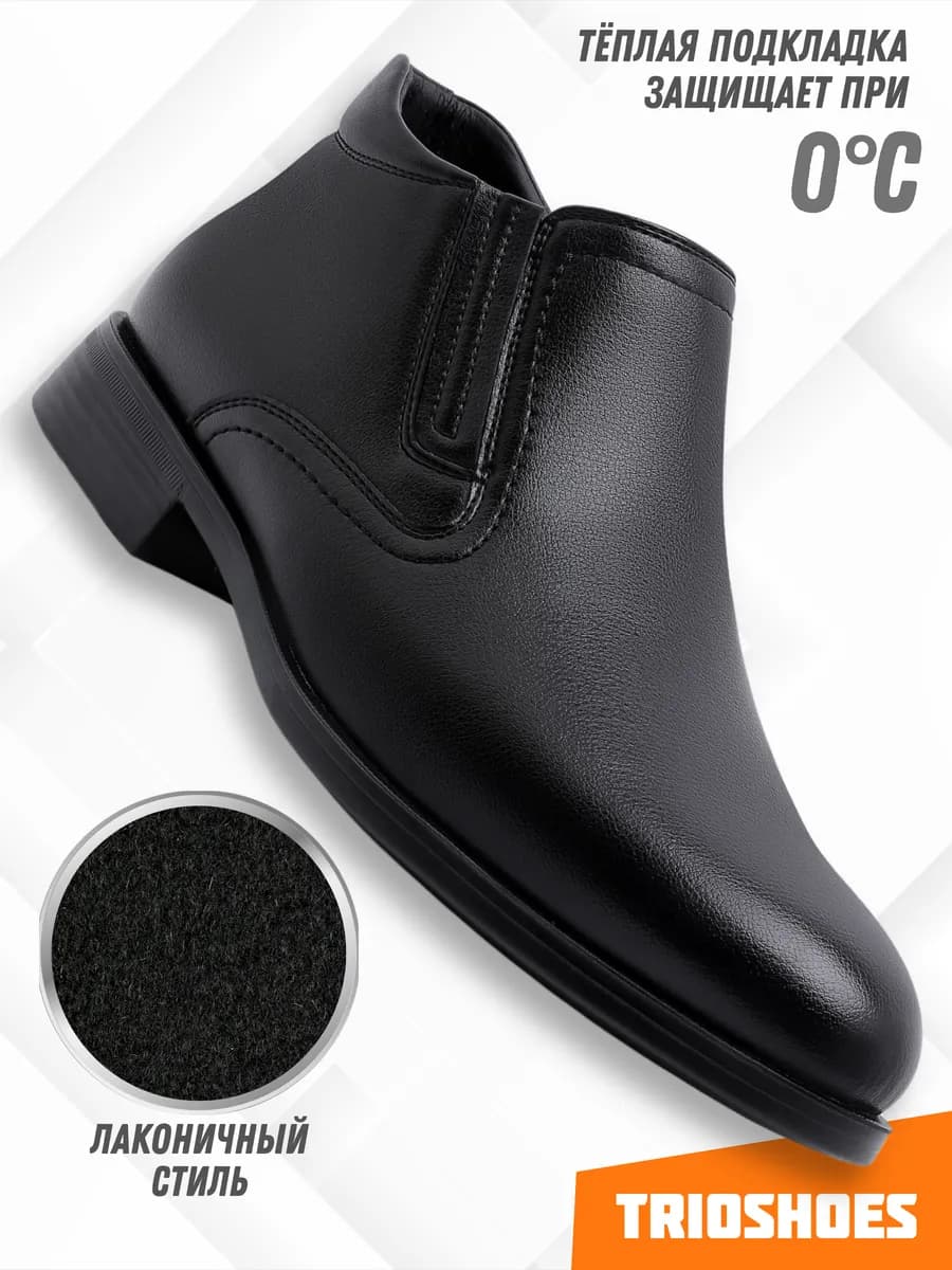 Ботинки демисезонные классические полуботинки