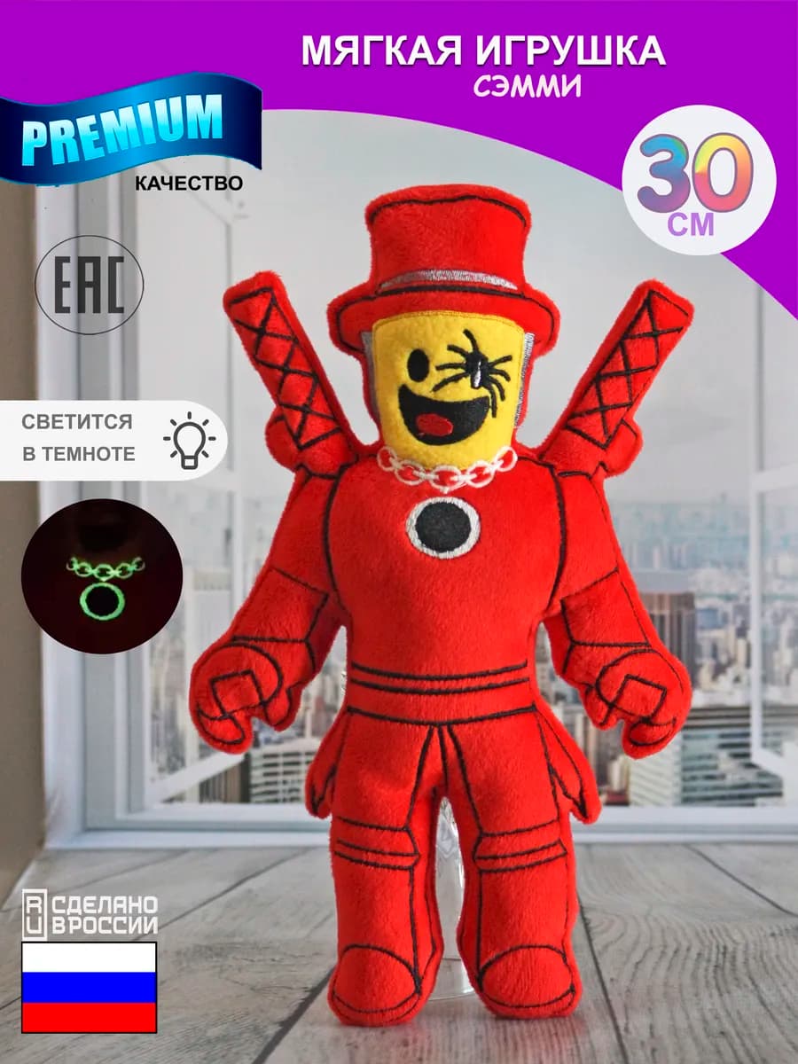 Мягкая игрушка роблокс roblox Укради брейнрот Сэмми