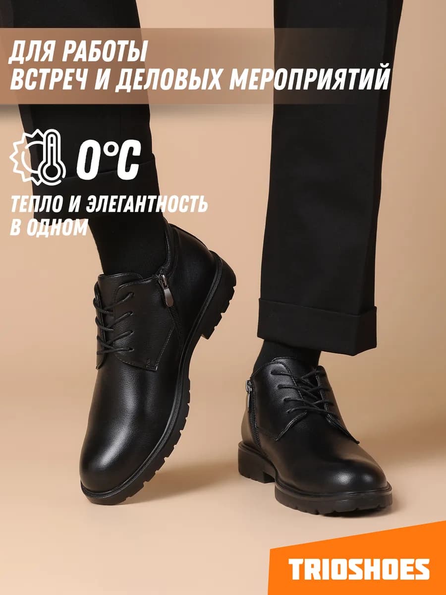 Ботинки демисезонные классические полуботинки