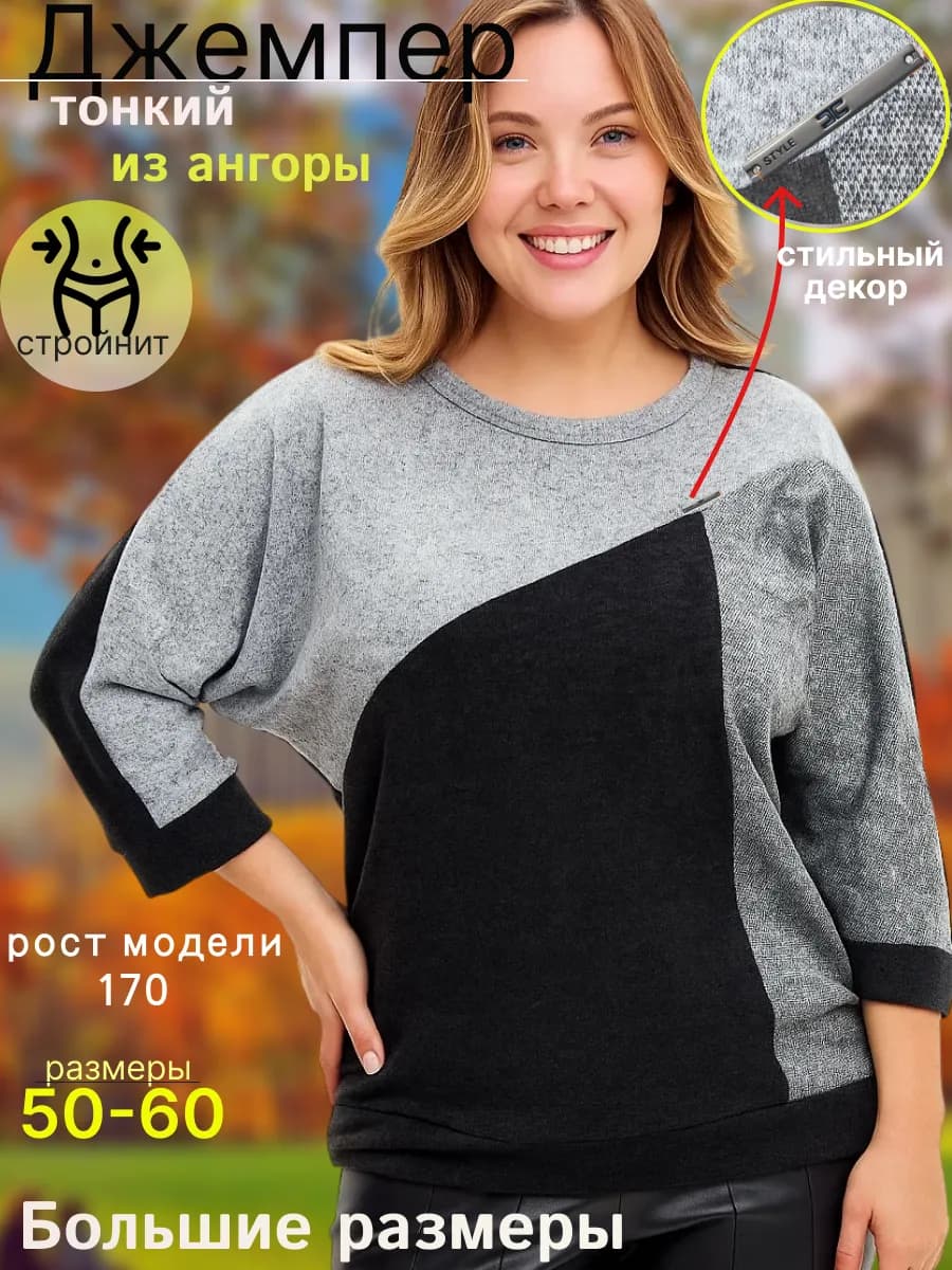 Джемпер тонкий оверсайз больших размеров