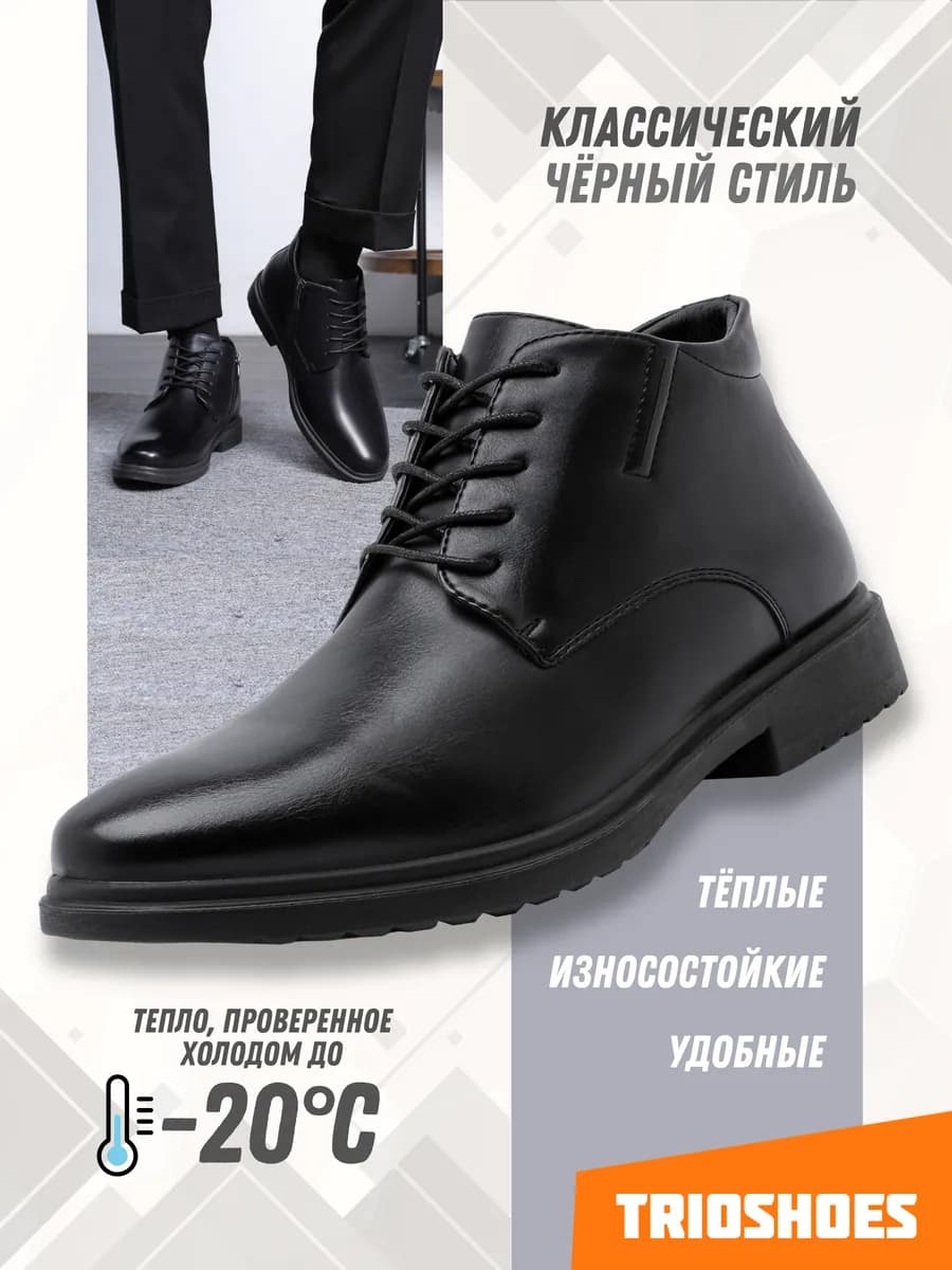 Ботинки зимние классические утепленные с мехом