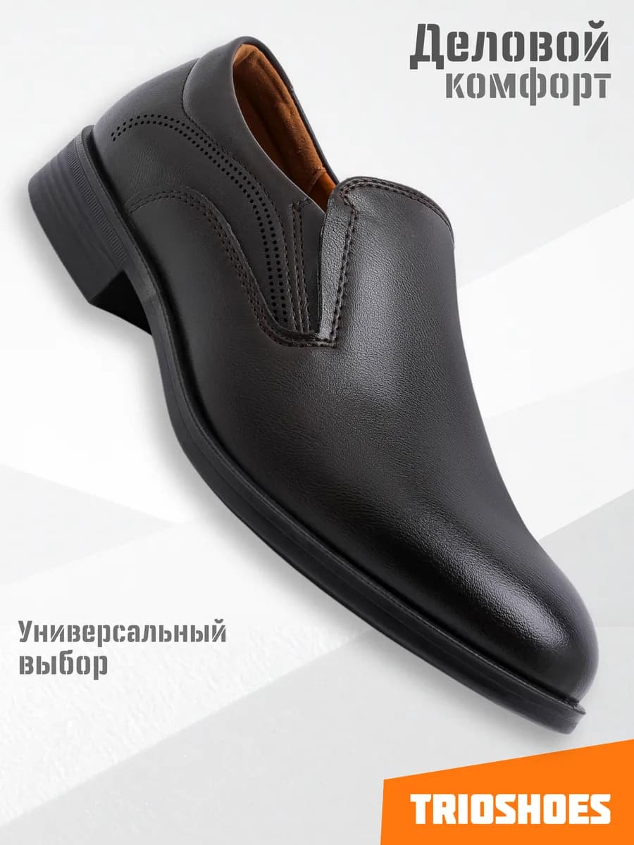 Туфли классические кожаные