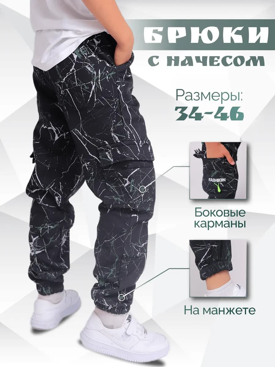 Брюки весенние утепленные