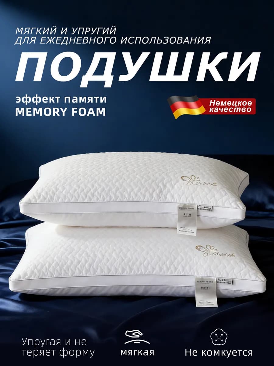 Подушка ортопедическая для сна с эффектом 1 шт