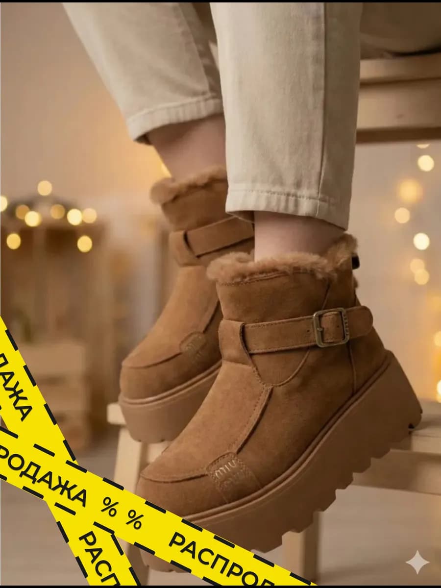 Угги короткие на молнии