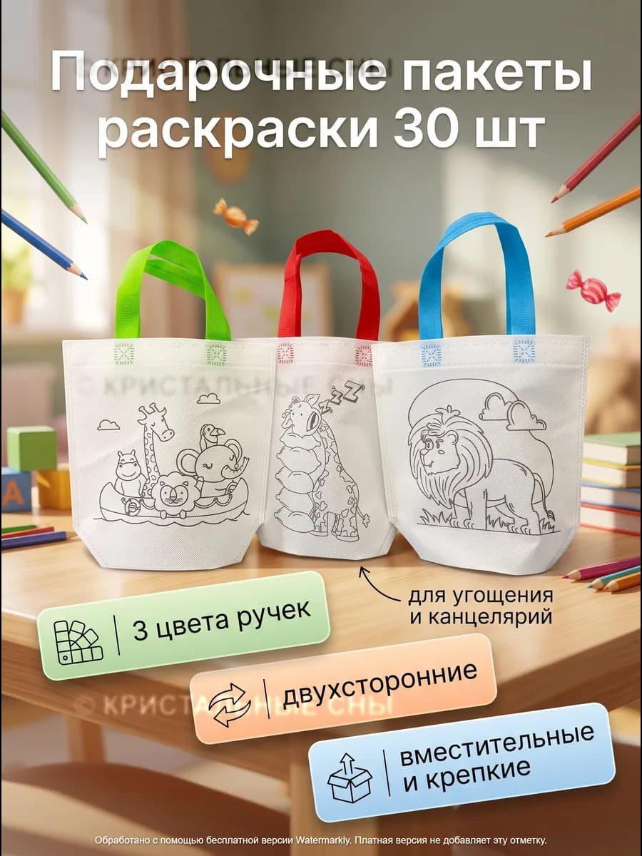 Подарочные пакеты раскраски в детский сад