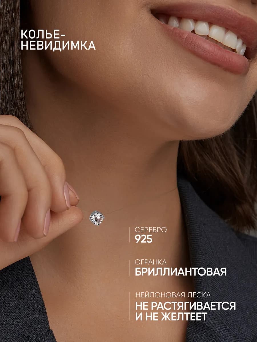 Колье на леске серебро 925