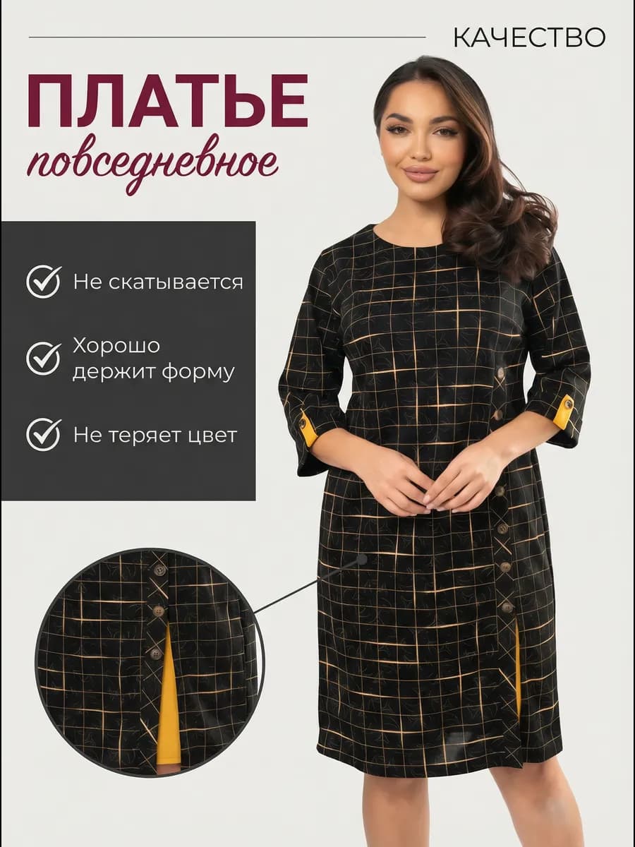 Платье повседневное больших размеров