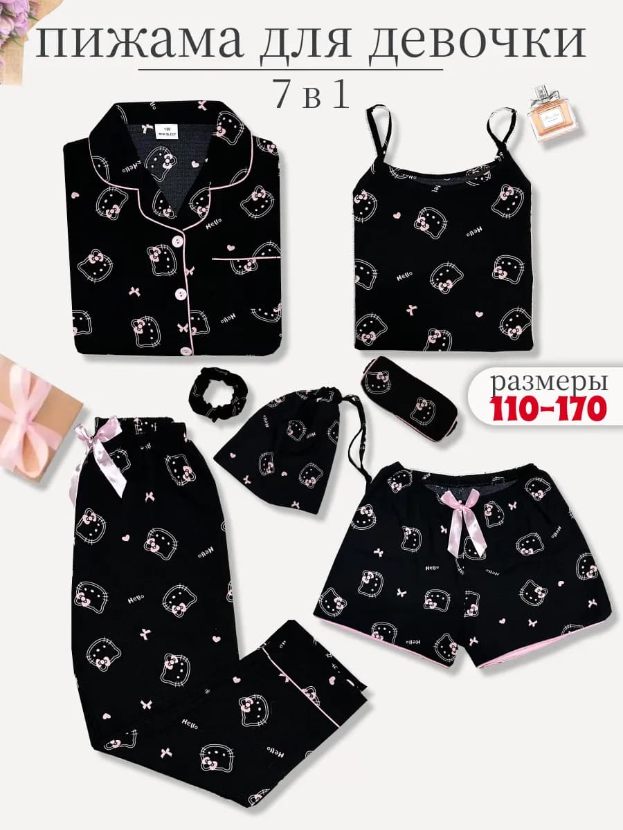 Пижама детская для девочки 7 в 1 хлопок hello kitty