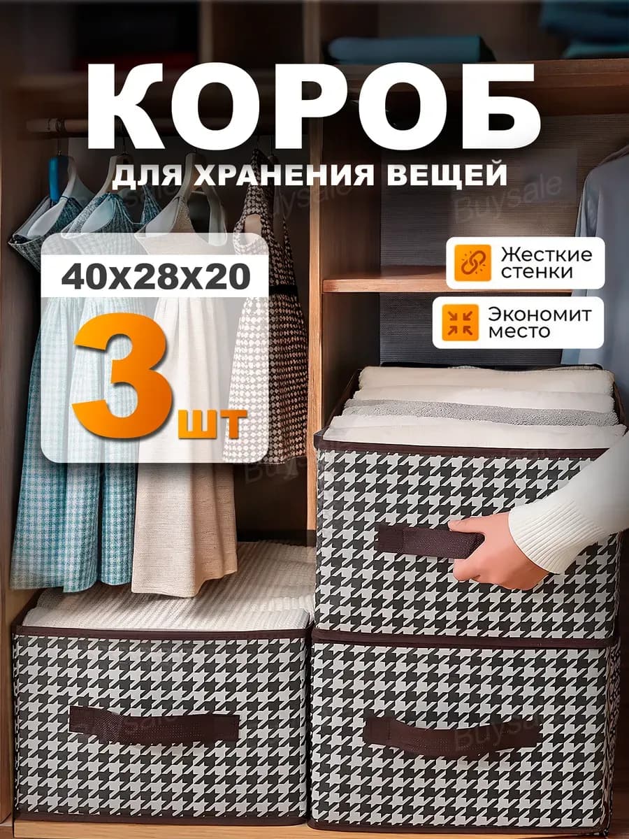 Органайзер для хранения вещей