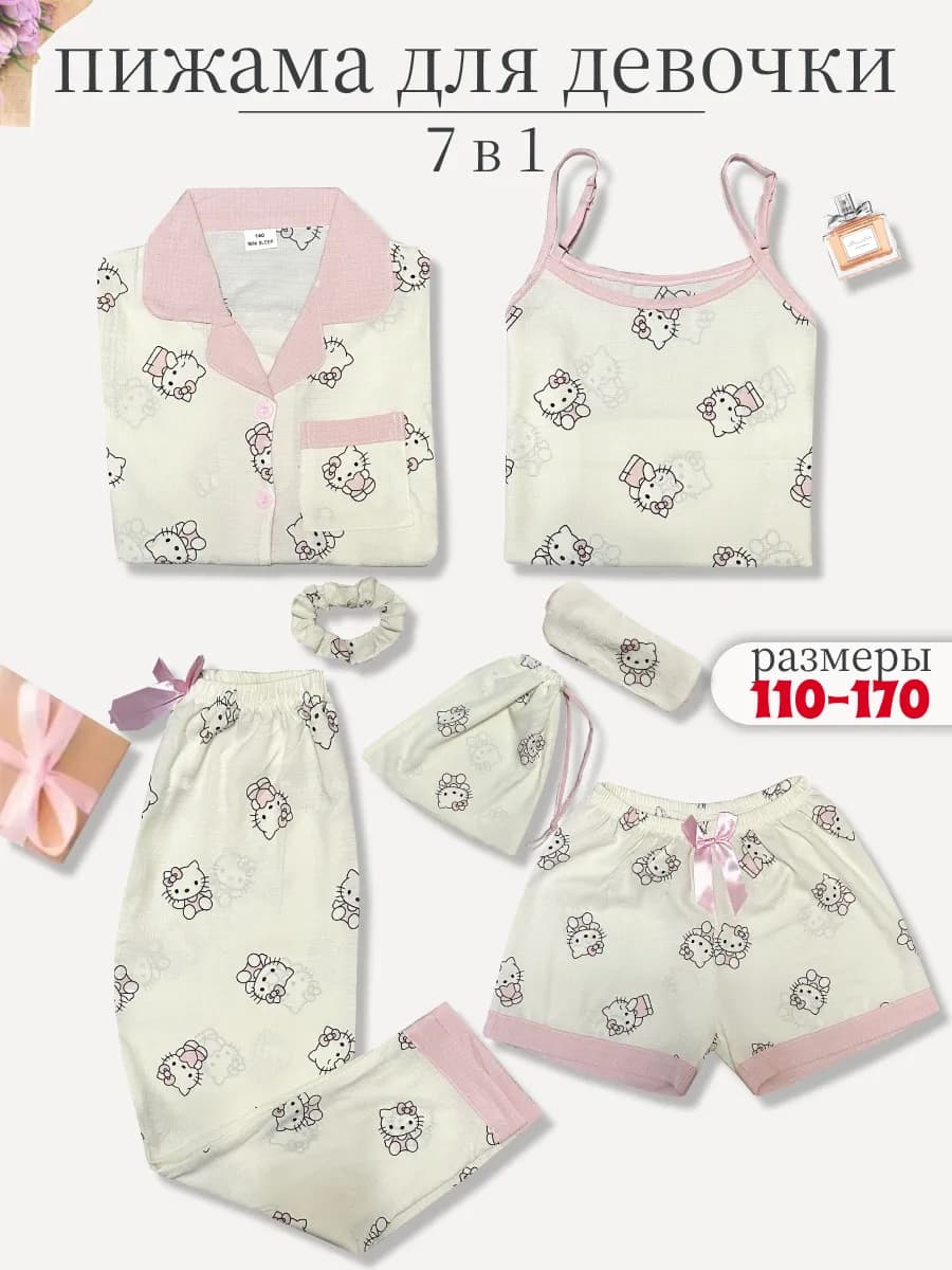 Пижама детская для девочки 7 в 1 хлопок hello kitty