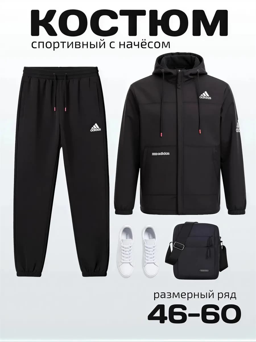 теплый осенний зимний с начесом - фото 1