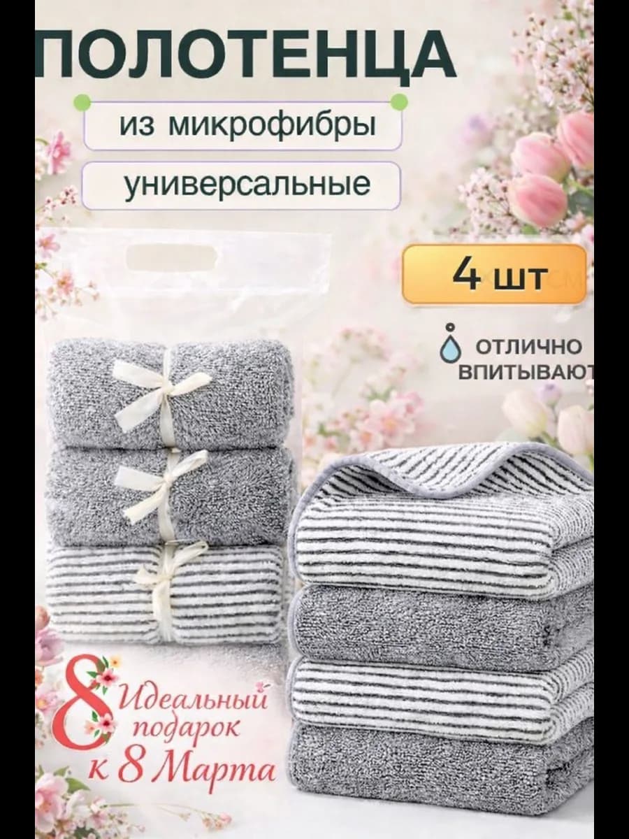 Новогодние полотенца символ 2026 год набор подарочный