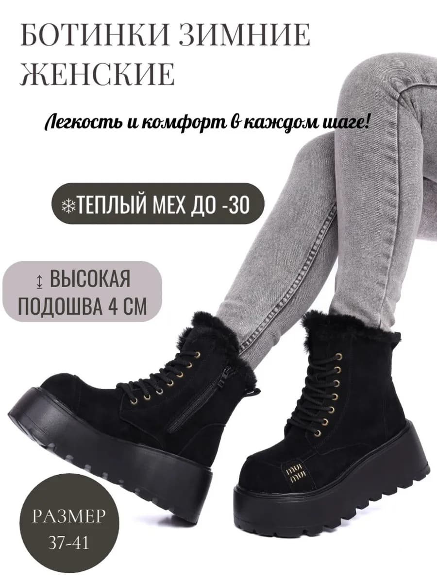 Ботинки женские зимние