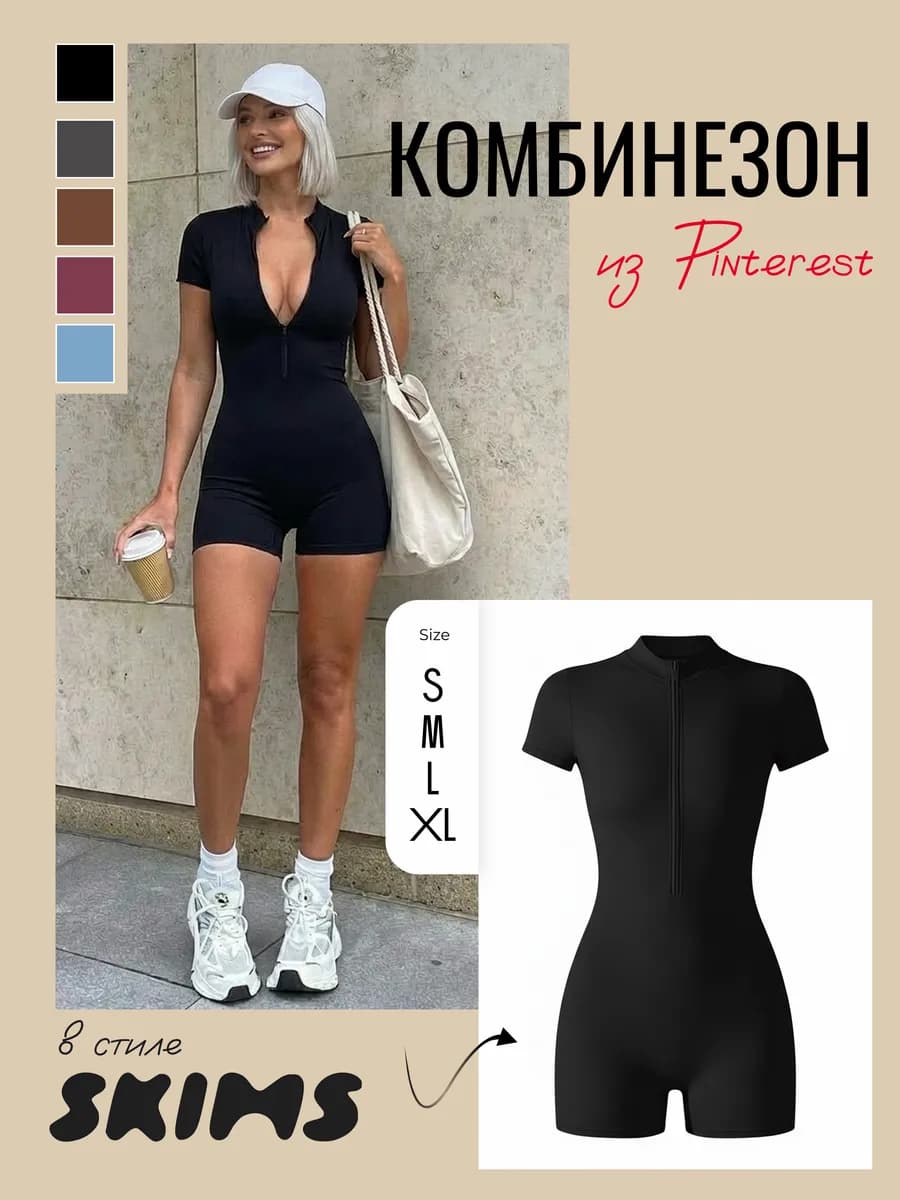 Комбинезон спортивный для фитнеса и йоги на молнии с шортами - фото 1