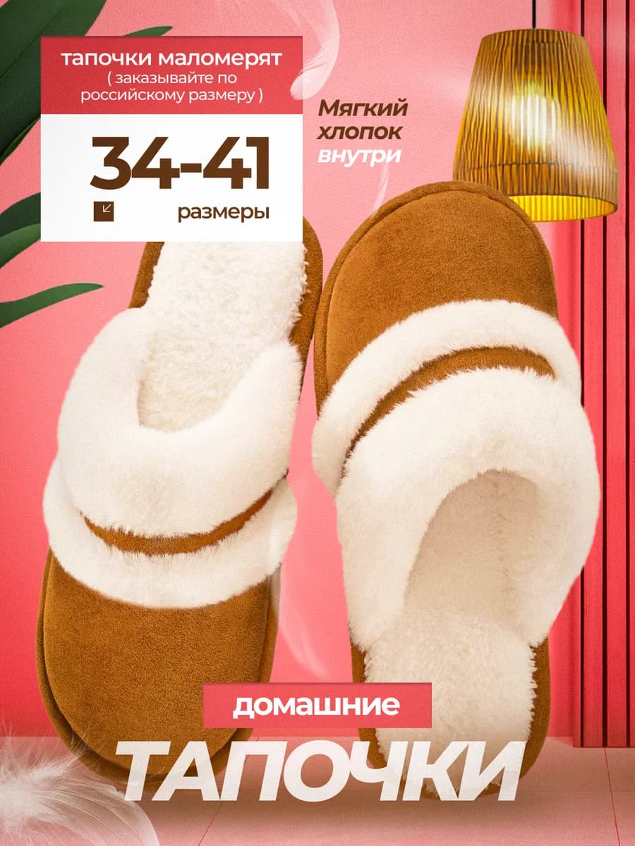 тапочки закрытые с мехом без пятки