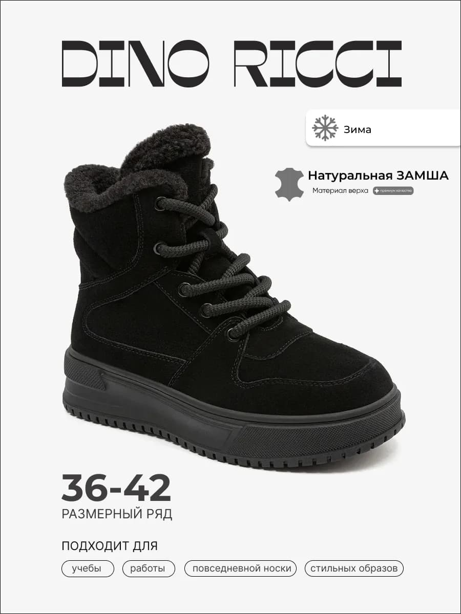 Кеды с мехом зимние из натуральной замши