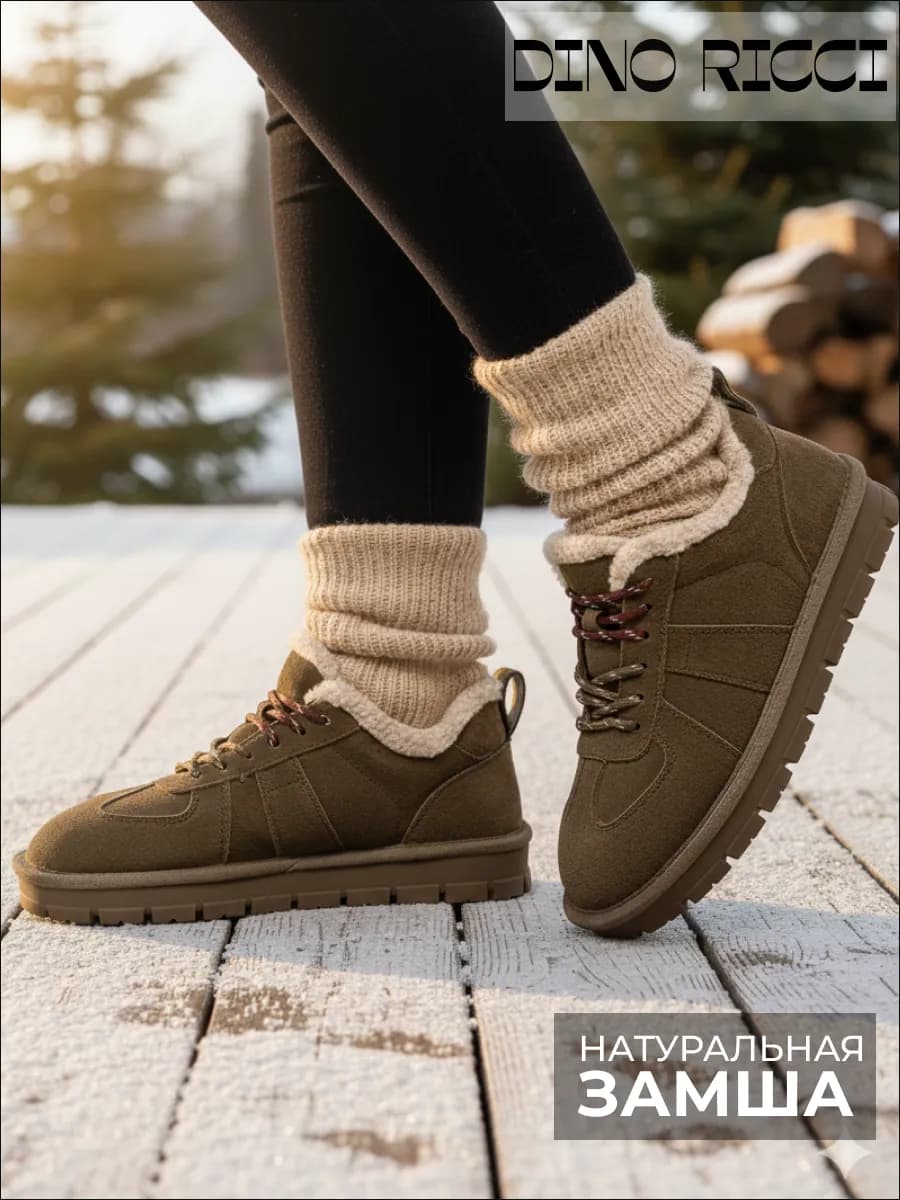 Кеды зимние из натуральной замши с мехом