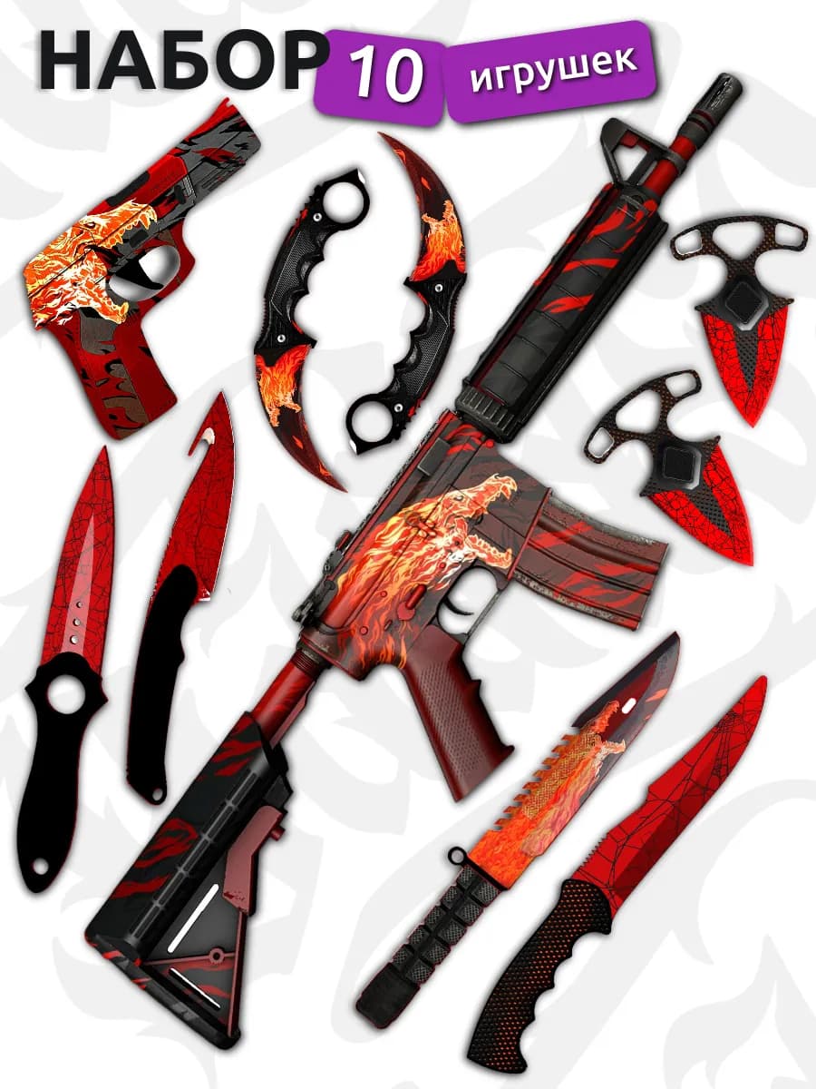 набор игрушки для мальчиков пистолет,автомат,ножики