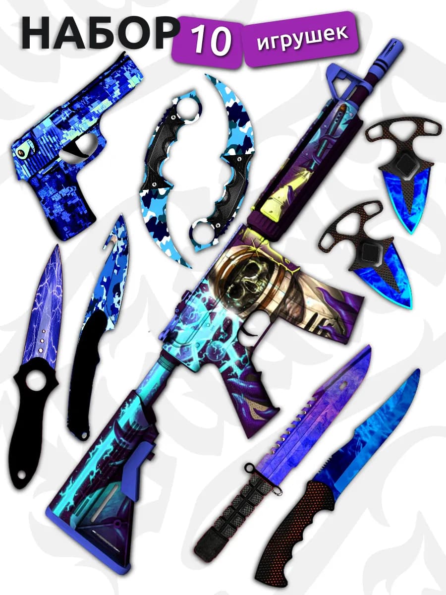 набор игрушки для мальчиков пистолет,автомат,ножики