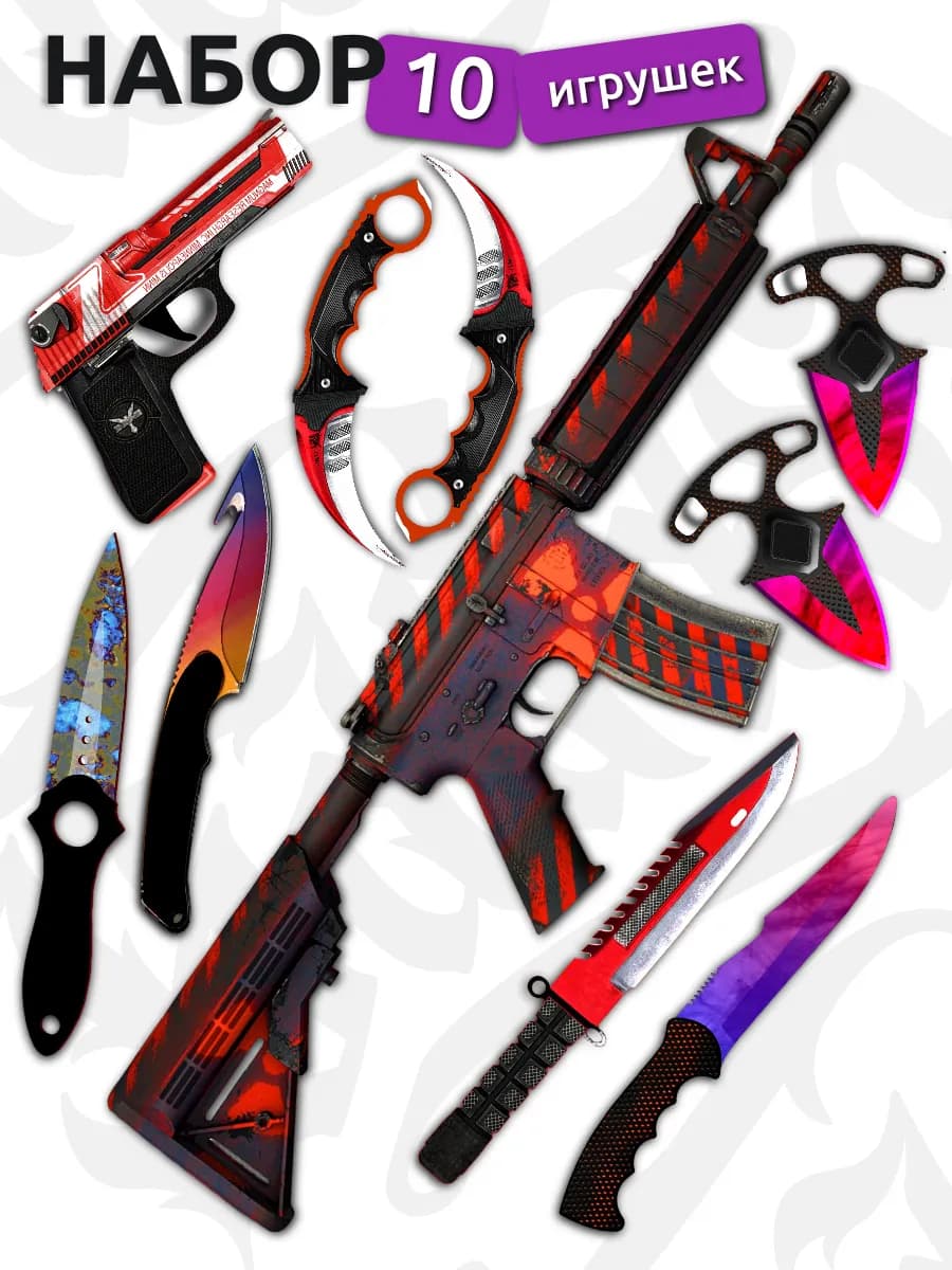набор игрушки для мальчиков пистолет,автомат,ножики