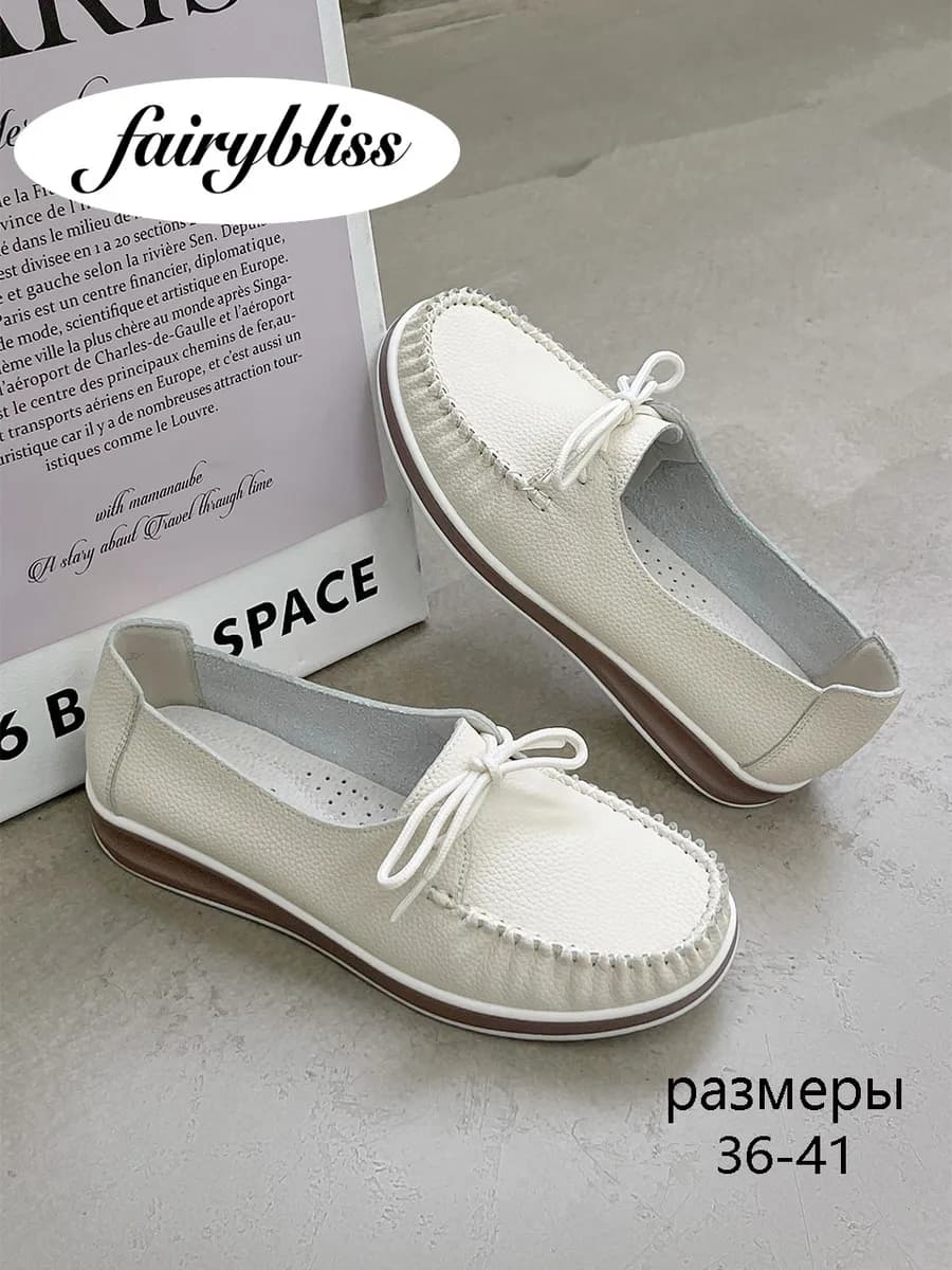 Мокасины женские классические удобные