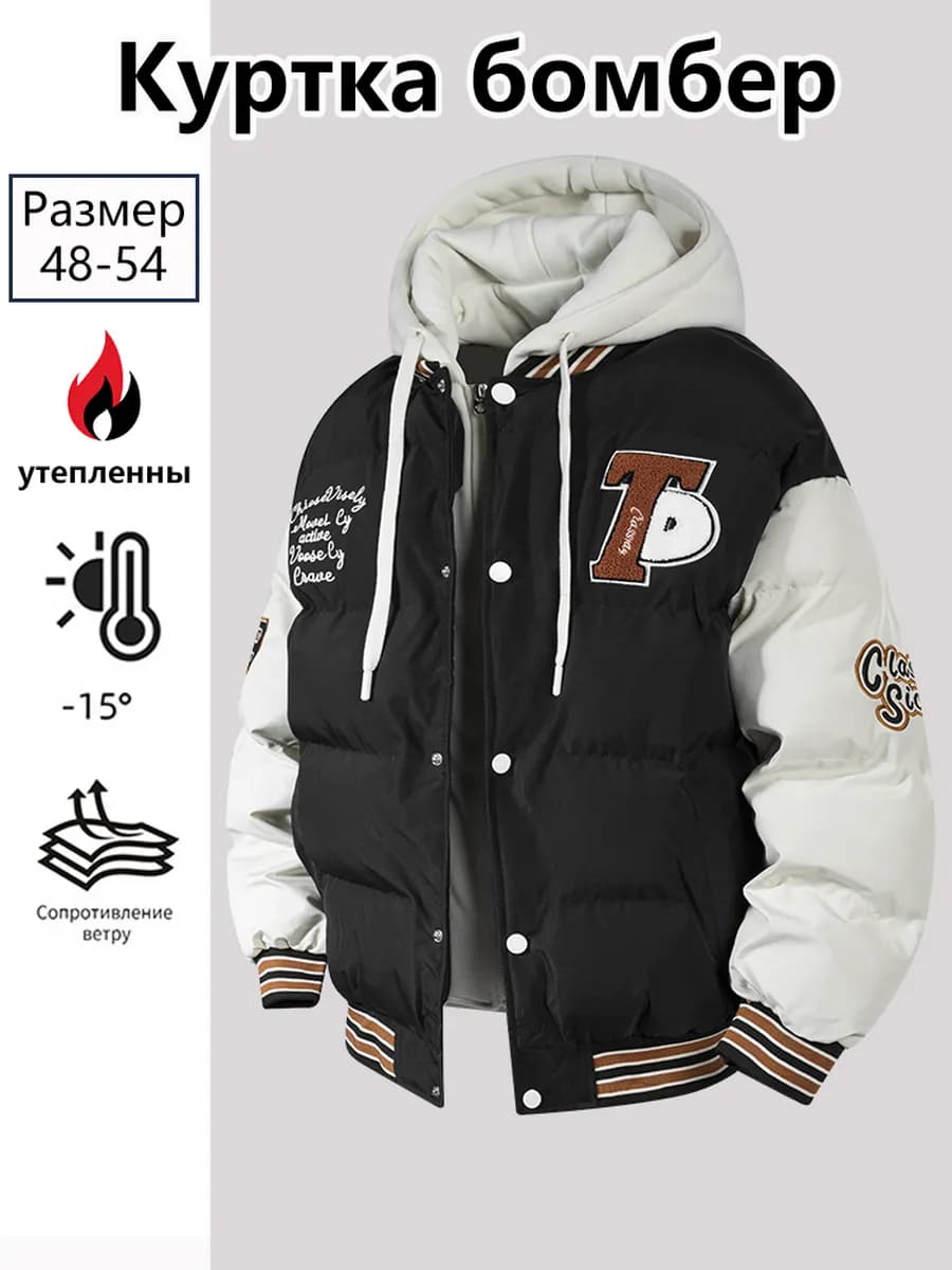 Куртка бомбер деми и зима оверсайз утепленный с капюшоном