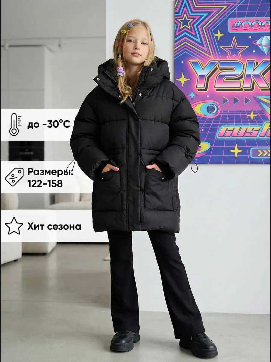 Зимняя Куртка-Пуховик OVERSIZE