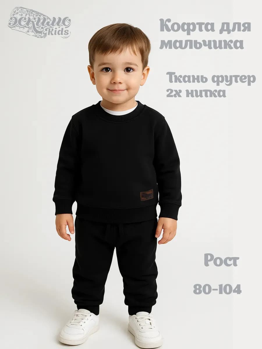 Свитшот детский однотонный