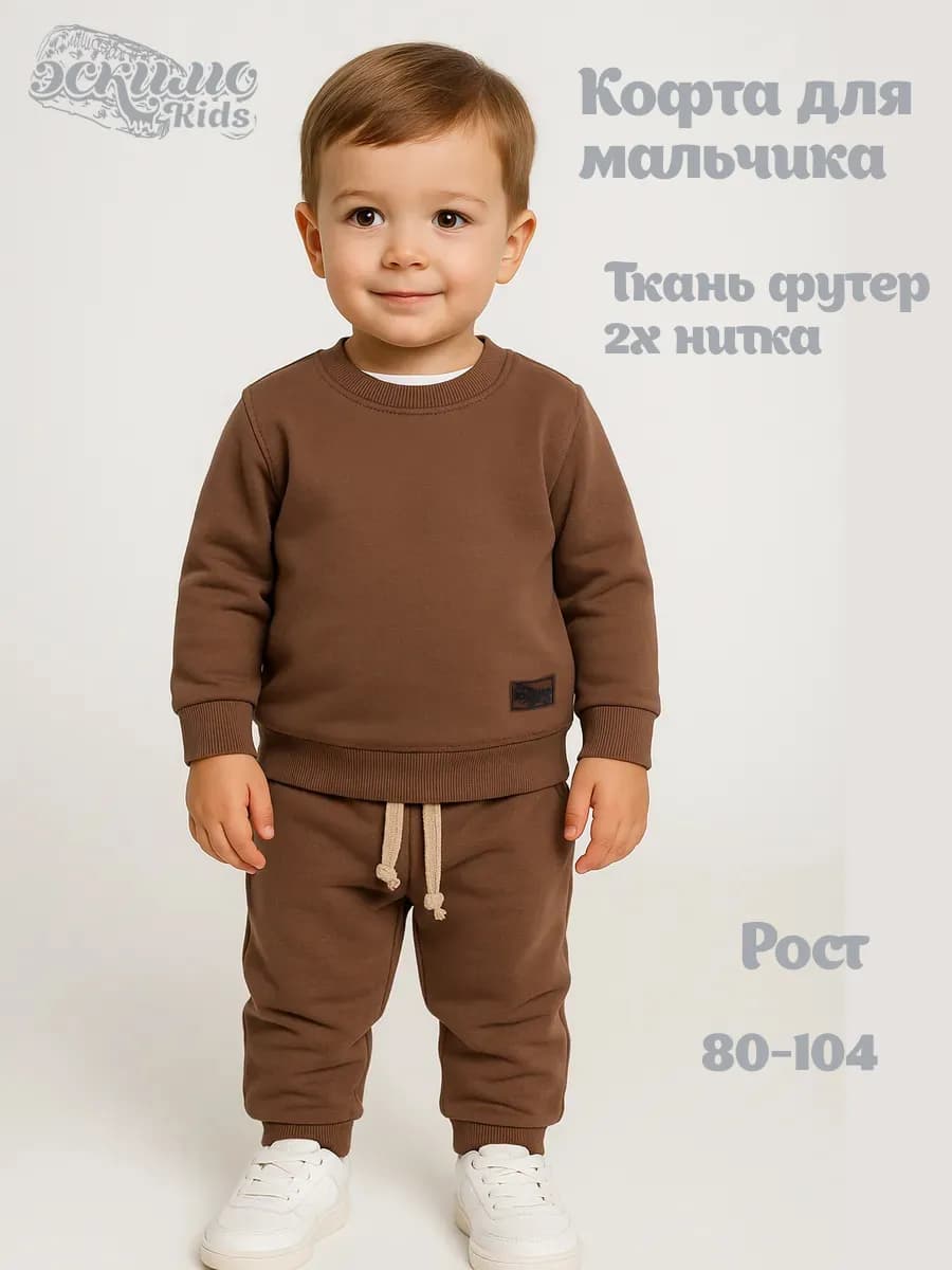 Свитшот детский