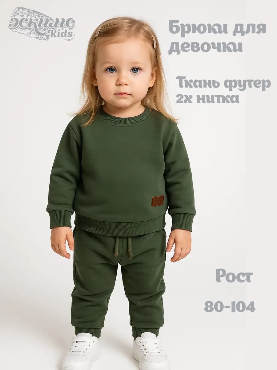 Брюки детские для малыша с кокеткой