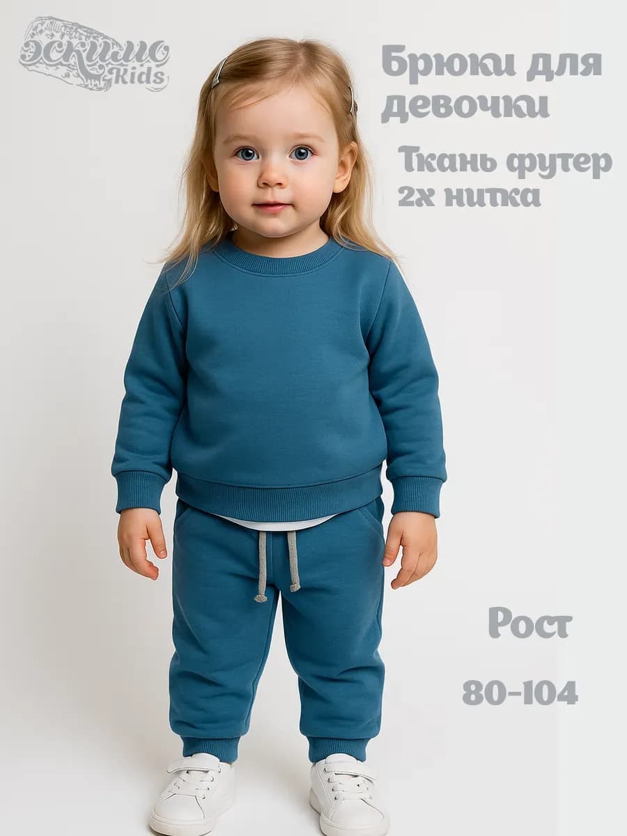 Брюки детские для малыша с кокеткой