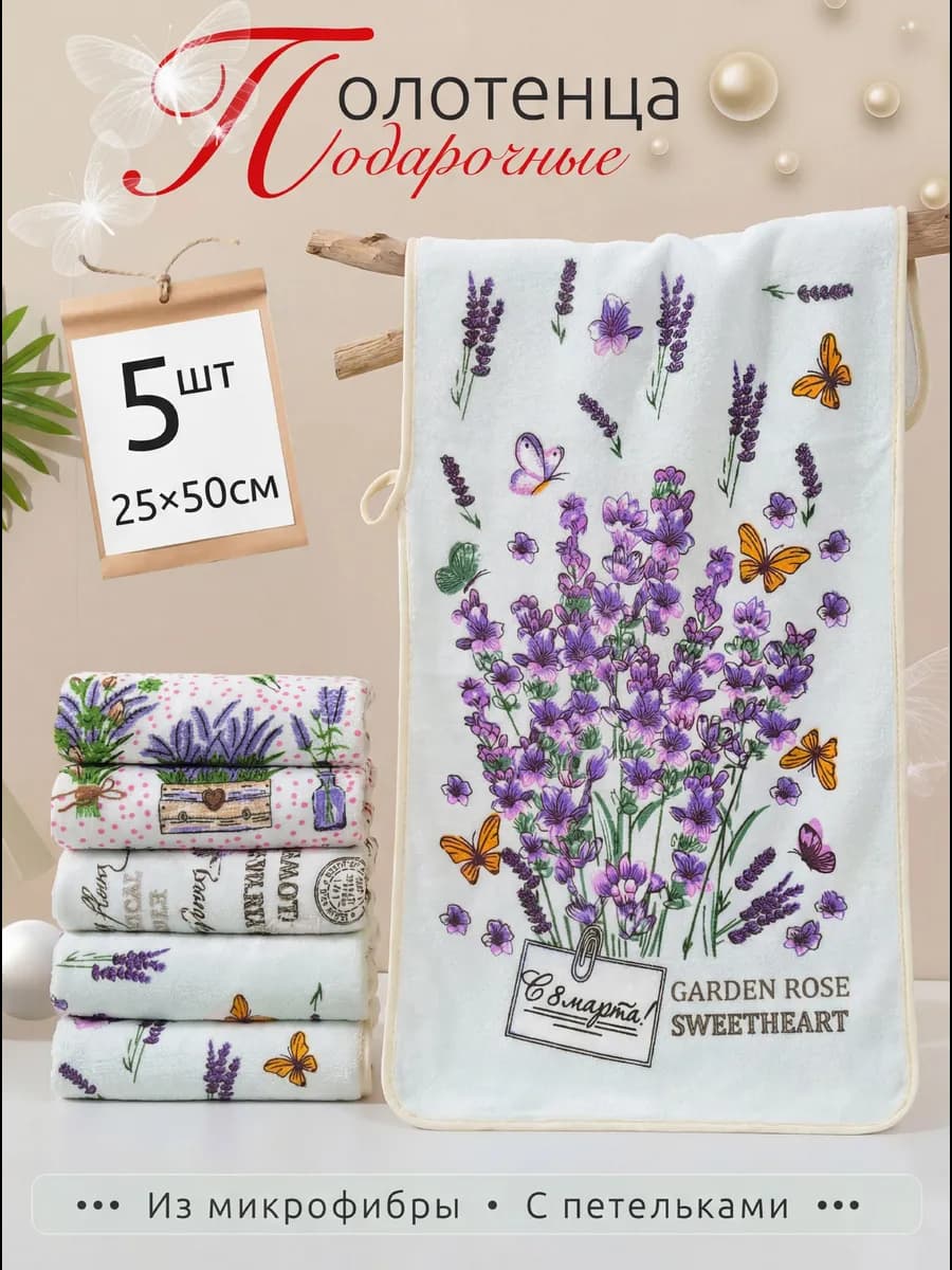 Полотенца кухонные из микрофибры набор подарочный
