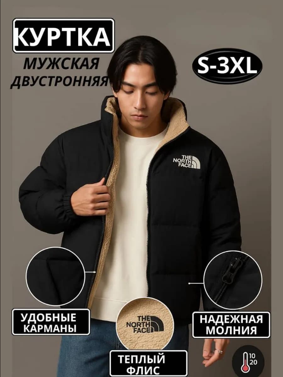 Куртка зимняя двухсторонняя