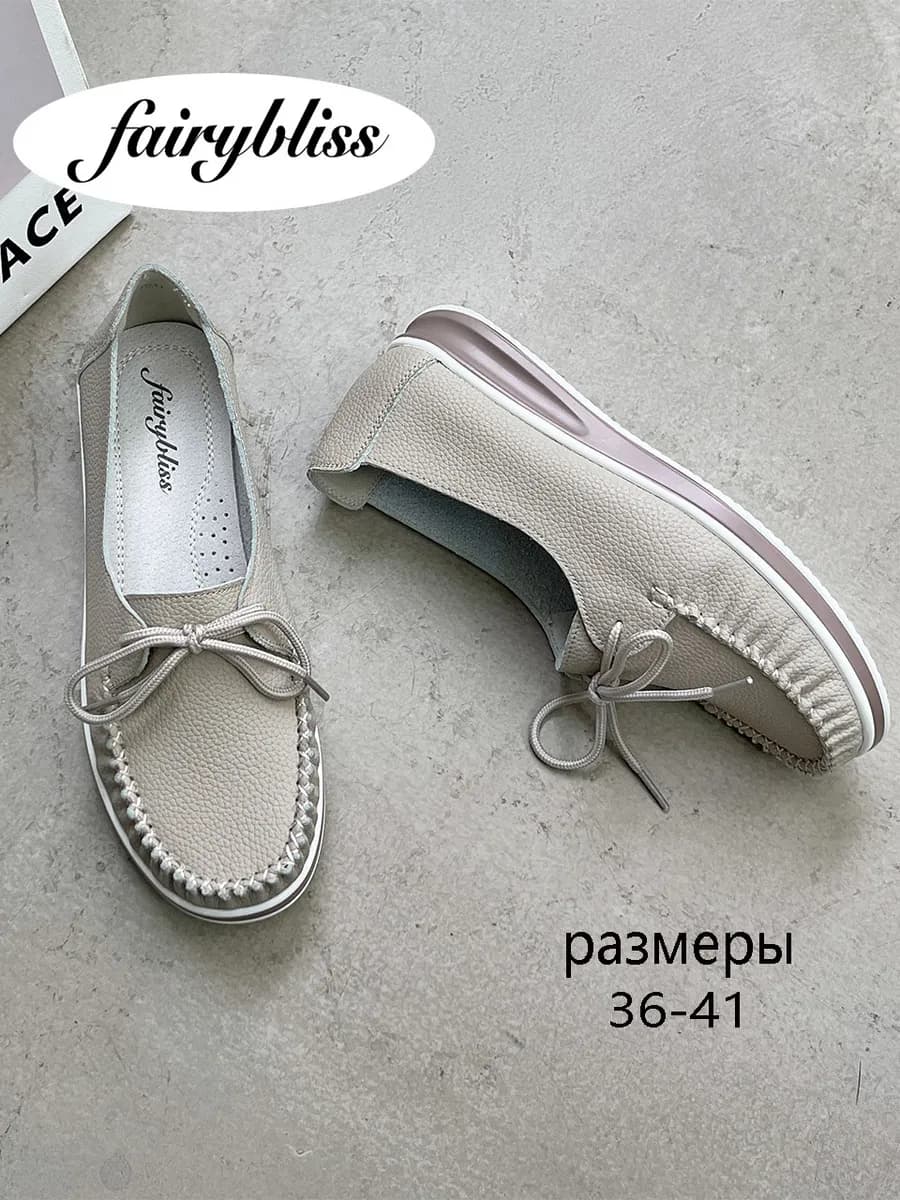 Мокасины женские классические удобные
