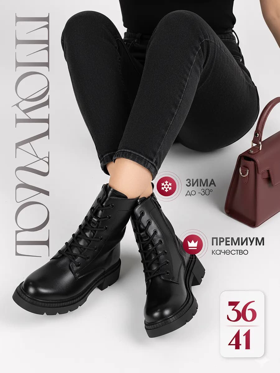 Ботинки зимние берцы на платформе