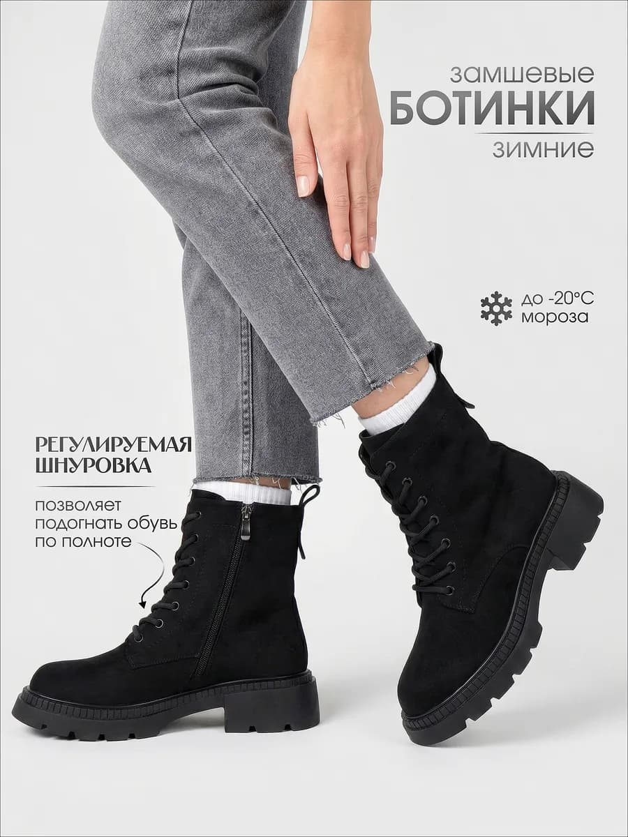 Ботинки замшевые зимние берцы на платформе