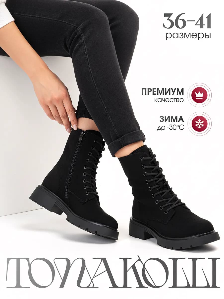 Ботинки замшевые зимние берцы на платформе