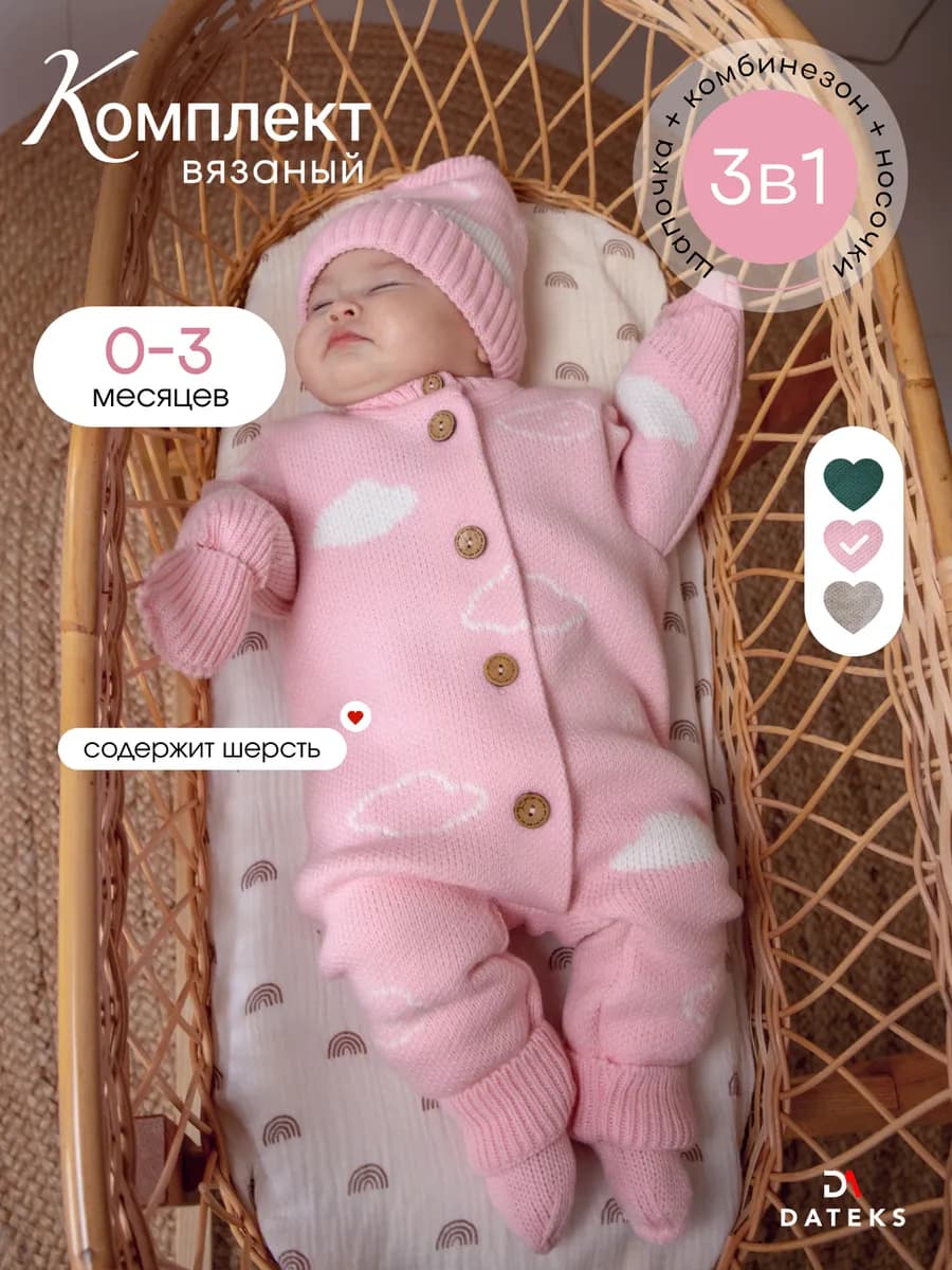 Вязаный комбинезон для новорожденных с закрытыми ручками - фото 1