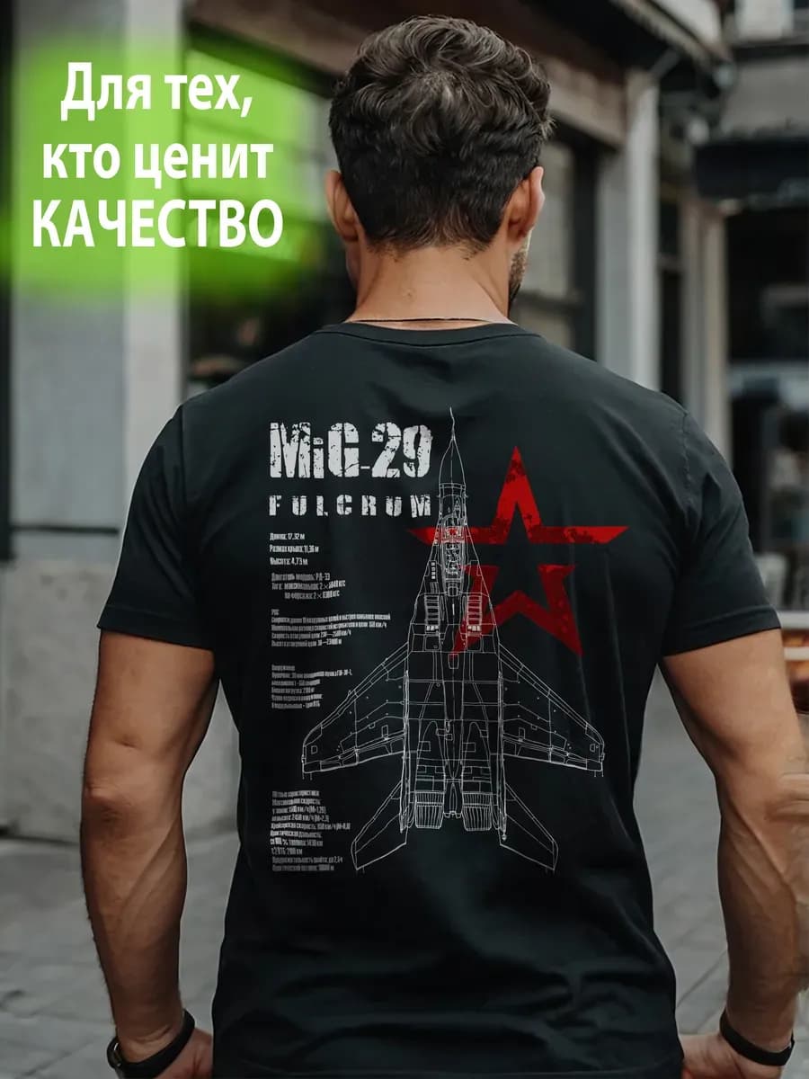 футболка из хлопка с принтом патриотическая с самолетом - фото 1