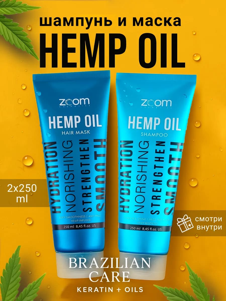 Zoom Hemp Oil Набор шампунь и маска для волос, бессульфатный
