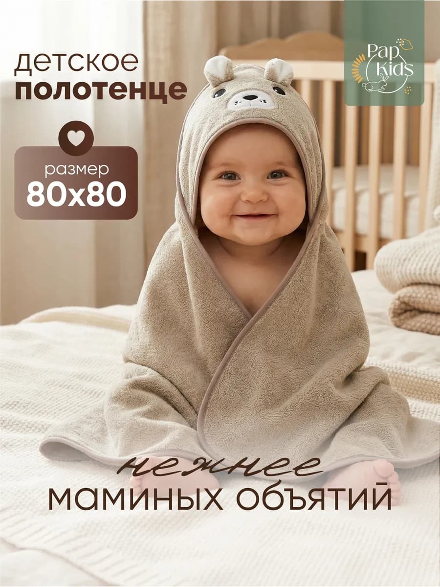 Детское полотенце для новорожденного с капюшоном уголок