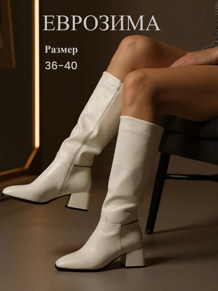 Сапоги еврозима на каблуке
