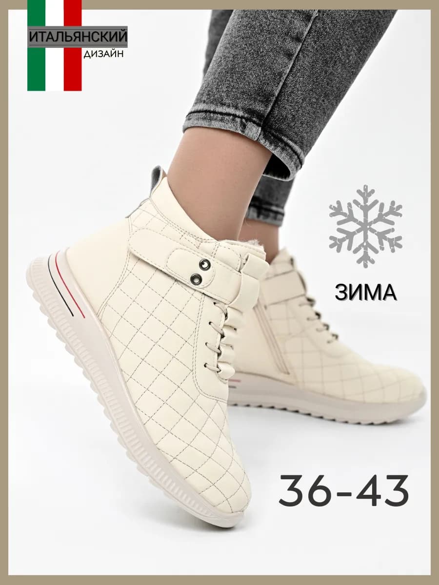 Ботинки женские зимние на молнии и шнуровке