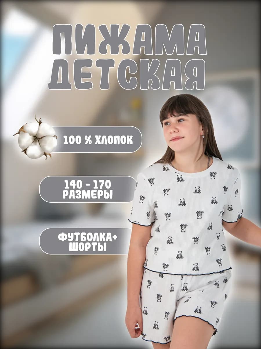 Пижама домашняя с шортами - фото 1