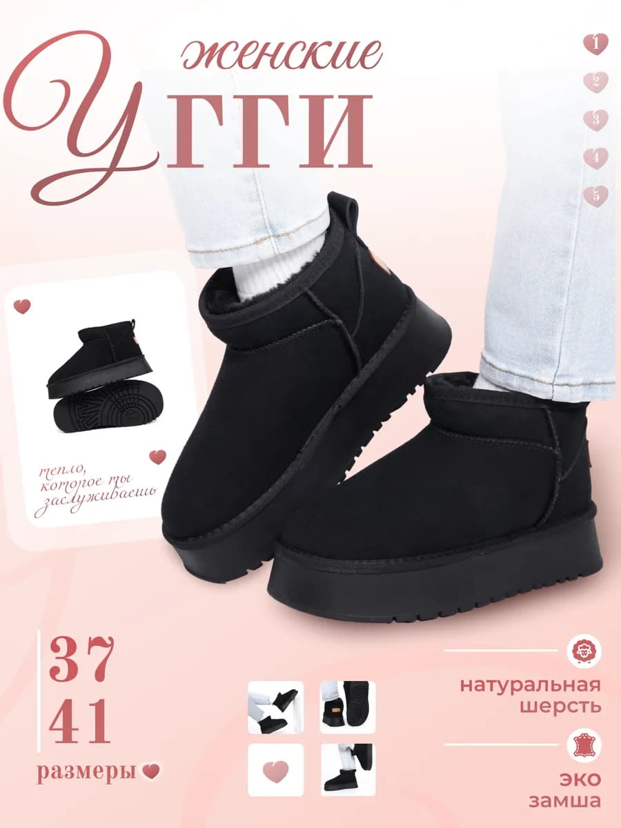 Угги зимние с мехом